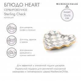 Блюдо сервировочное Heart sterling check 11035-540